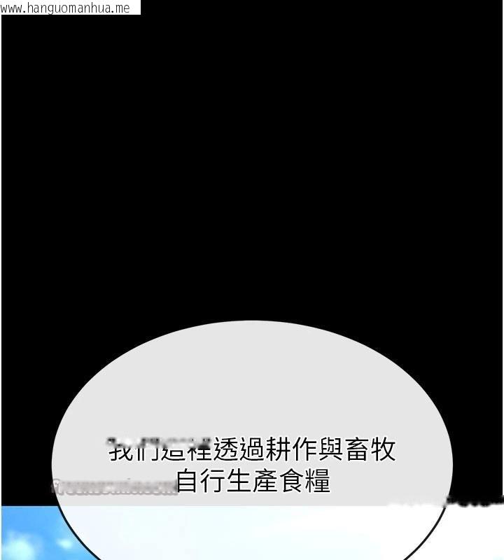 韩国漫画末日雕堡韩漫_末日雕堡-第50话-人间乐园在线免费阅读-韩国漫画-第126张图片
