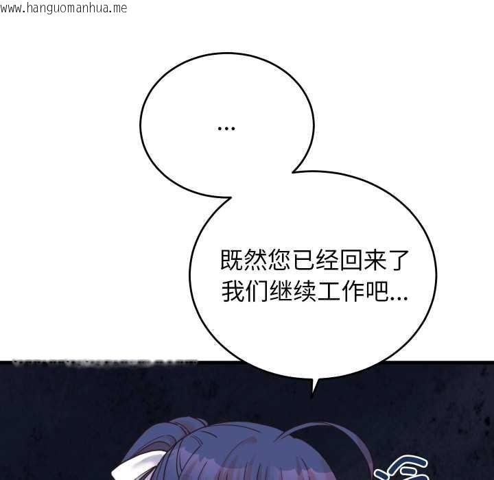 韩国漫画少爷的替身韩漫_少爷的替身-第24话在线免费阅读-韩国漫画-第139张图片