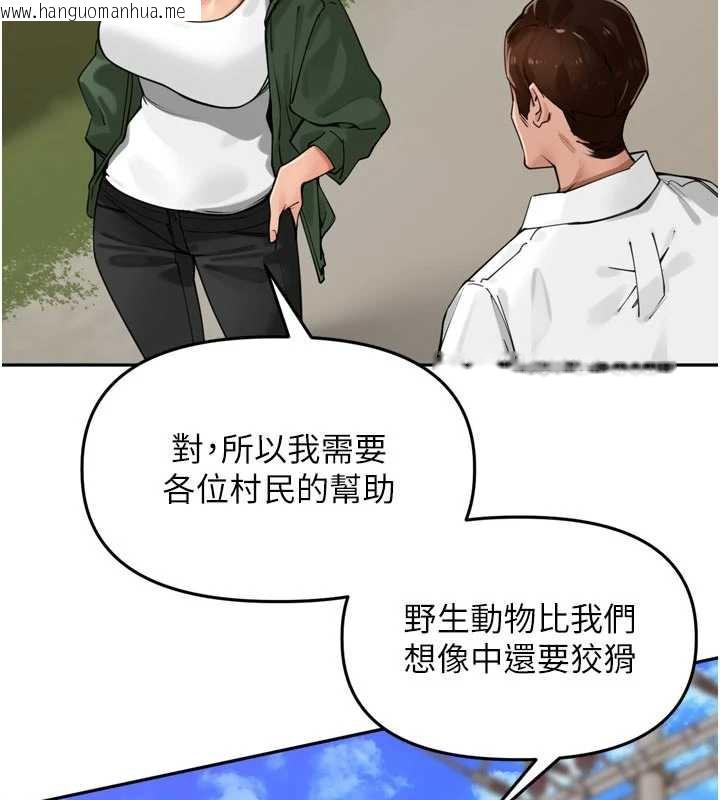 韩国漫画里长孙子开麦啦韩漫_里长孙子开麦啦-第31话-捕获发情母猪大作战!在线免费阅读-韩国漫画-第19张图片