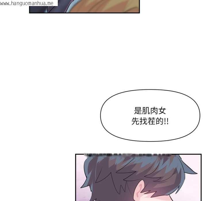 韩国漫画虚拟仙境韩漫_虚拟仙境-第34话在线免费阅读-韩国漫画-第37张图片