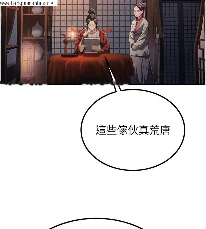 韩国漫画炼欲:色魔再临韩漫_炼欲:色魔再临-第15话-要「干」也是有原则的在线免费阅读-韩国漫画-第159张图片