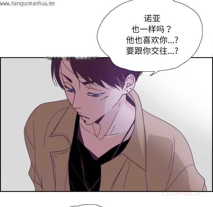 韩国漫画纯洁之罪韩漫_纯洁之罪-第26话在线免费阅读-韩国漫画-第54张图片