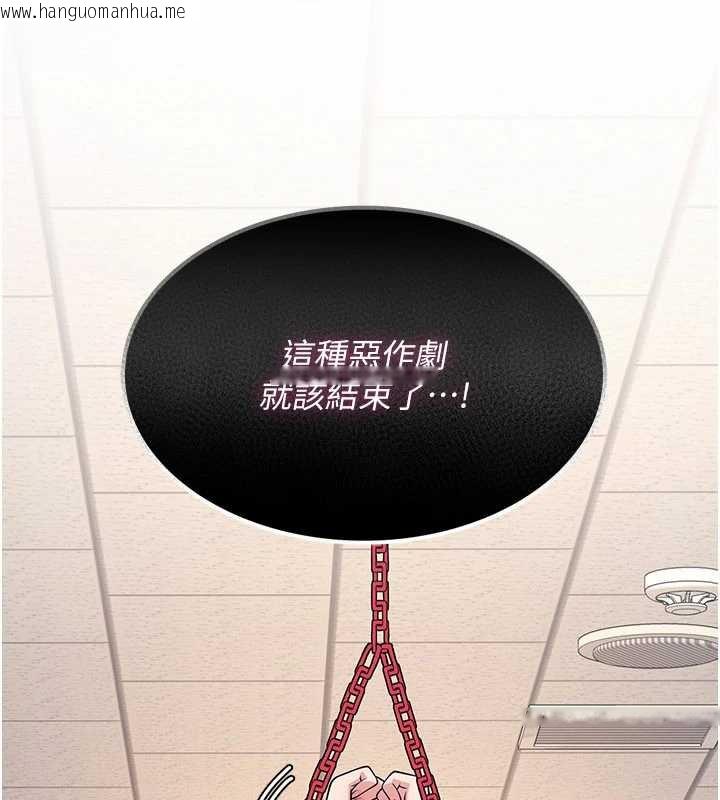 韩国漫画羞耻课堂韩漫_羞耻课堂-第9话-做错事就是要受罚在线免费阅读-韩国漫画-第209张图片