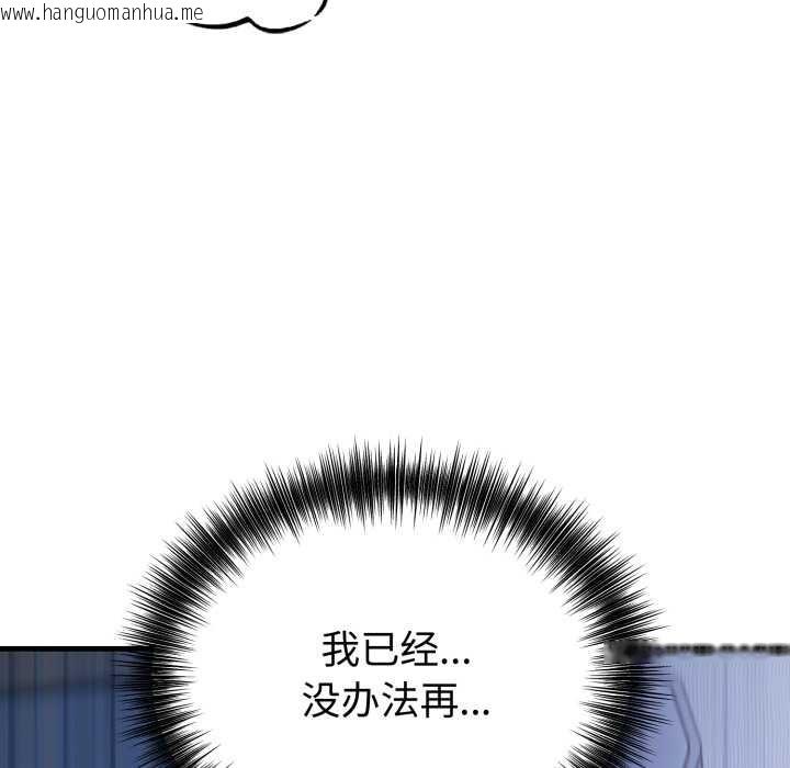 韩国漫画错位的星辰/今天也要加油韩漫_错位的星辰/今天也要加油-第18话在线免费阅读-韩国漫画-第23张图片