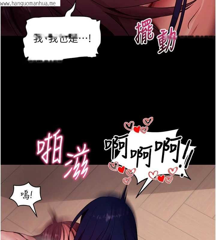 韩国漫画拜脱拜脱App韩漫_拜脱拜脱App-第38话-将两个性奴收入囊中在线免费阅读-韩国漫画-第122张图片