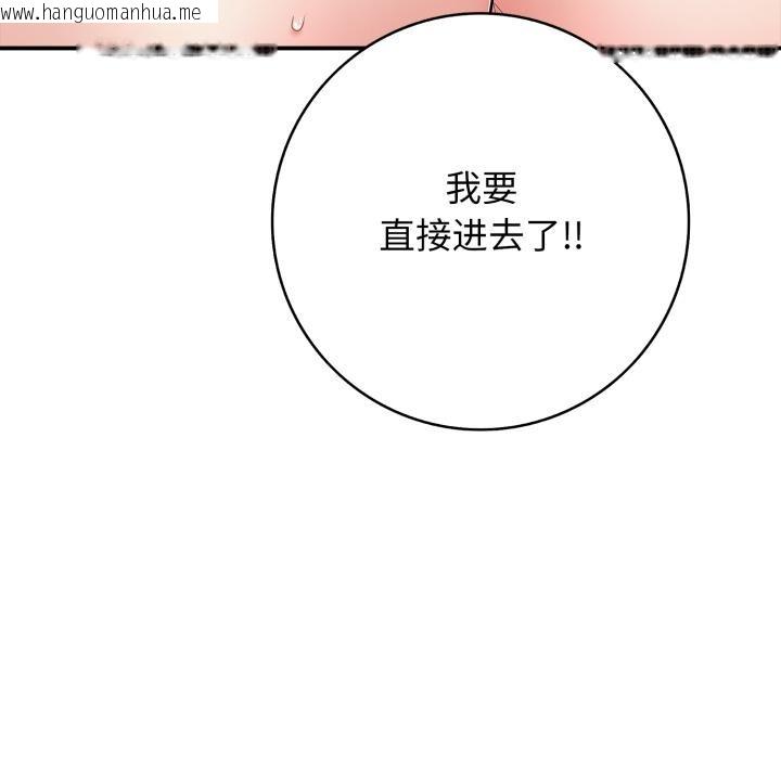 韩国漫画再爱我一次韩漫_再爱我一次-第42话在线免费阅读-韩国漫画-第76张图片