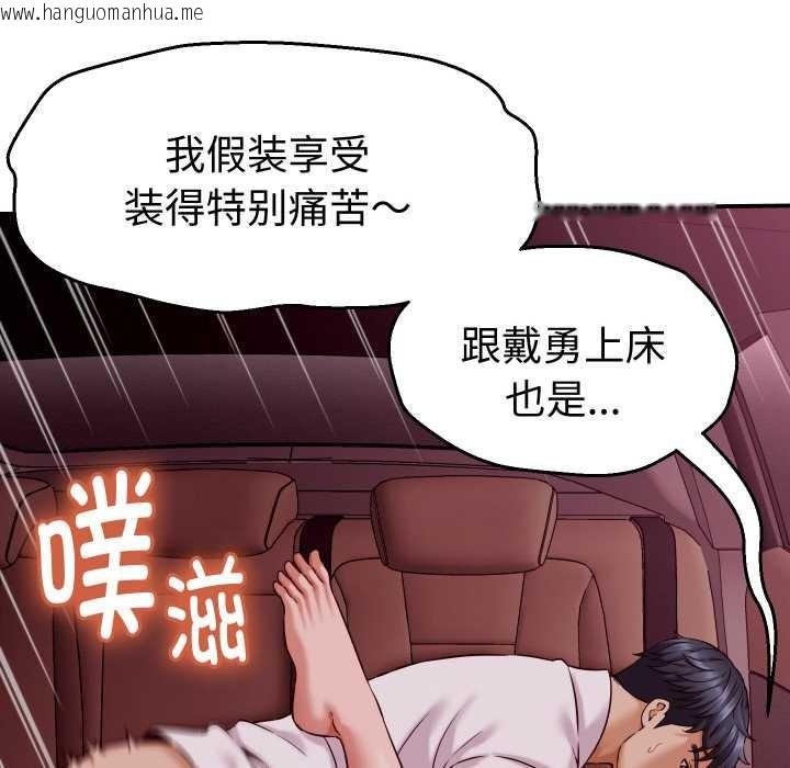 韩国漫画她们的夜晚属于我/与人妻有个秘密韩漫_她们的夜晚属于我/与人妻有个秘密-第15话在线免费阅读-韩国漫画-第47张图片