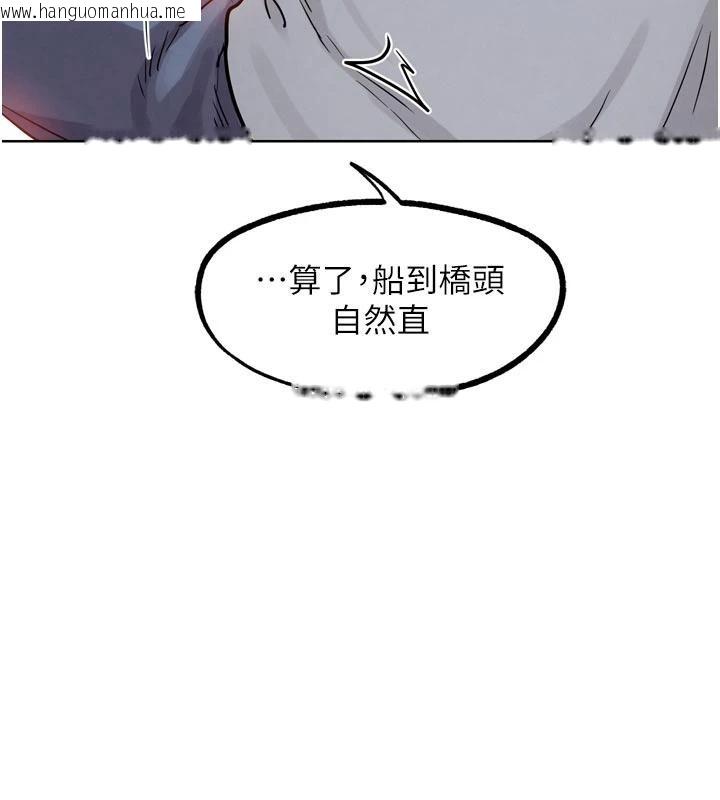 韩国漫画G斗吧!真人肉搏王韩漫_G斗吧!真人肉搏王-第24话-巧遇同路人在线免费阅读-韩国漫画-第204张图片