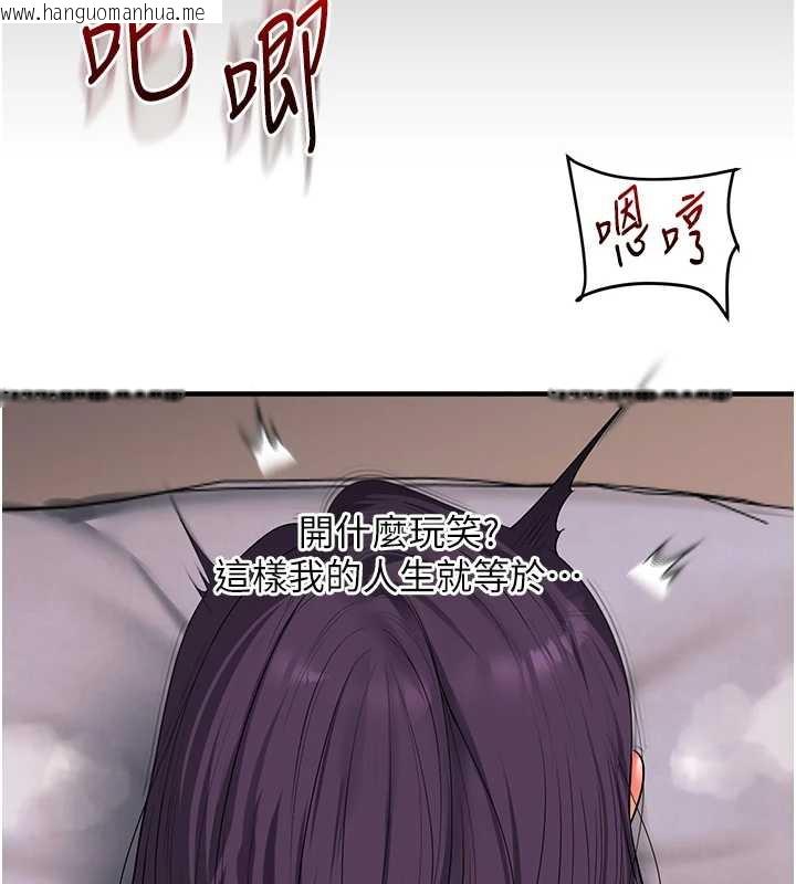 韩国漫画玩转学姐韩漫_玩转学姐-第84话-邀门外旧友加入战局在线免费阅读-韩国漫画-第51张图片