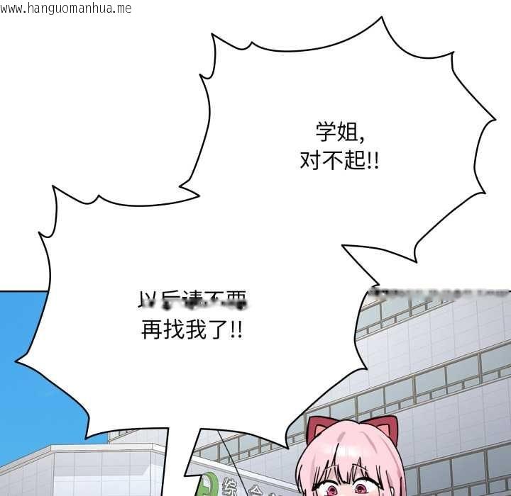 韩国漫画耳边的初恋鬼神韩漫_耳边的初恋鬼神-第2话在线免费阅读-韩国漫画-第87张图片