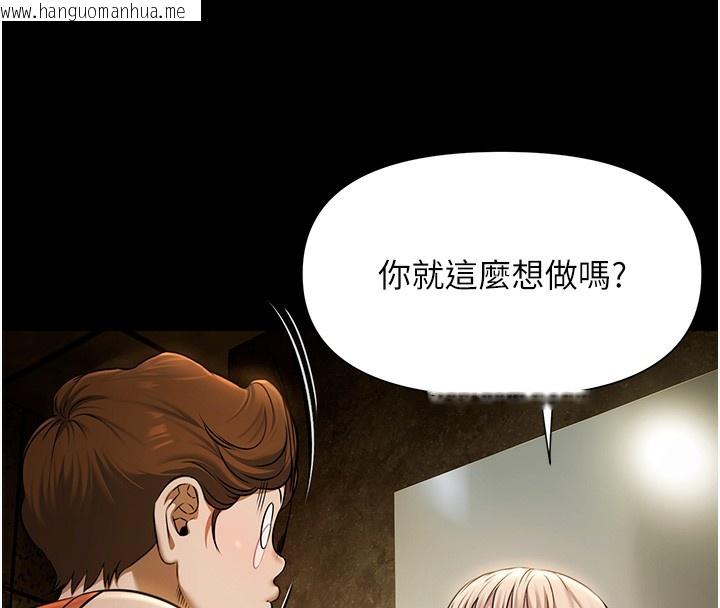 韩国漫画极乐泳池趴韩漫_极乐泳池趴-第3话-在别墅里我就是「皇帝」在线免费阅读-韩国漫画-第147张图片