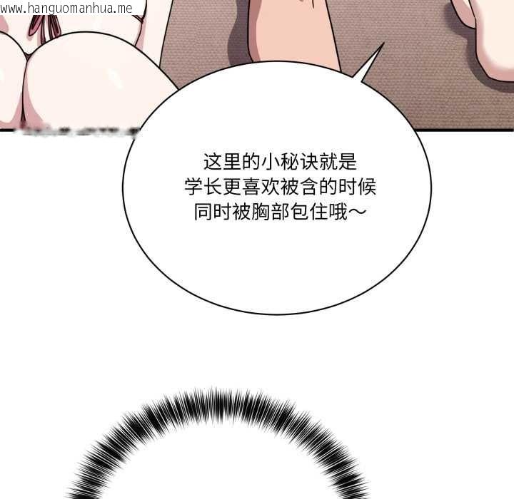 韩国漫画当狗不丢人韩漫_当狗不丢人-第29话在线免费阅读-韩国漫画-第76张图片