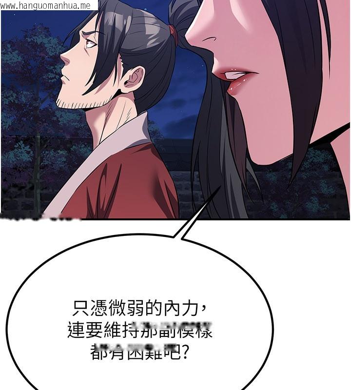 韩国漫画炼欲:色魔再临韩漫_炼欲:色魔再临-第13话-混帐，那不就是中出吗?在线免费阅读-韩国漫画-第225张图片