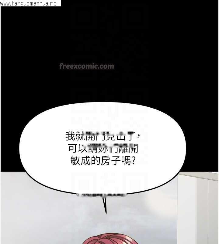 韩国漫画我家的女房客韩漫_我家的女房客-第36话-我们该离开这个家了在线免费阅读-韩国漫画-第70张图片