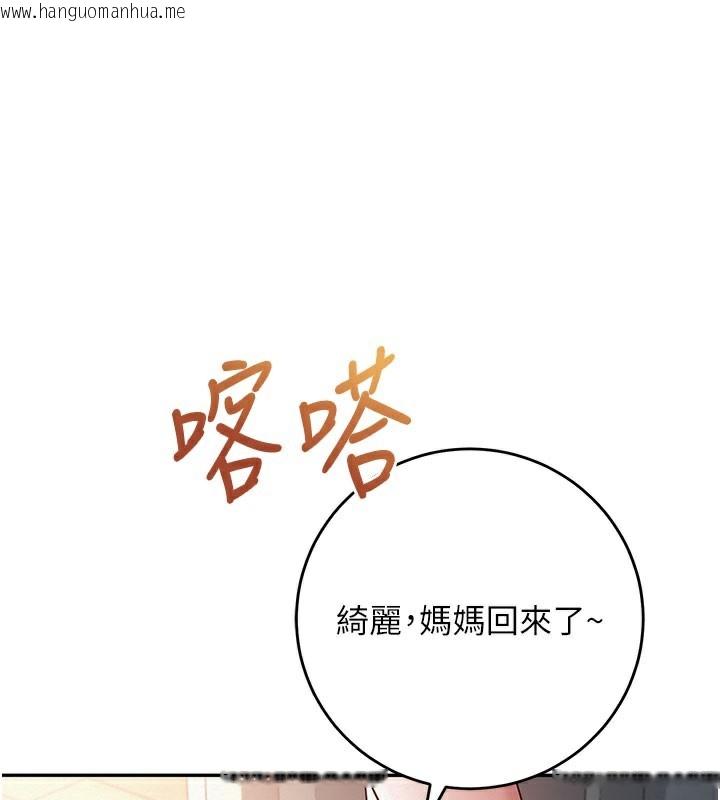 韩国漫画校园成人礼韩漫_校园成人礼-第9话-想著你的棒棒高潮了在线免费阅读-韩国漫画-第3张图片