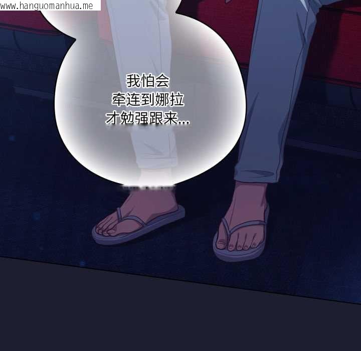 韩国漫画喵来的恋爱韩漫_喵来的恋爱-第40话在线免费阅读-韩国漫画-第104张图片