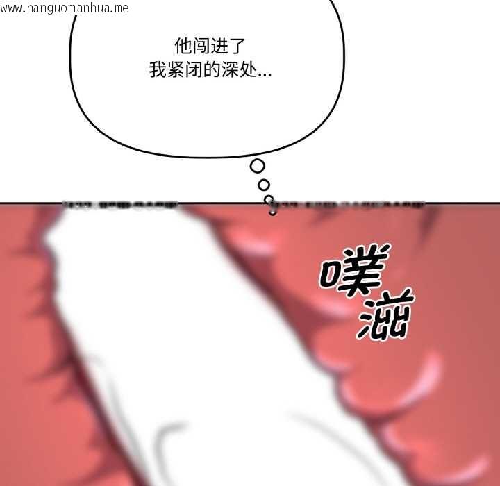 韩国漫画附属品少女的叛逆期韩漫_附属品少女的叛逆期-第22话在线免费阅读-韩国漫画-第58张图片