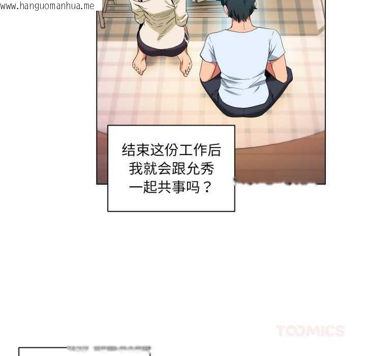 韩国漫画她的直播间韩漫_她的直播间-第35话在线免费阅读-韩国漫画-第26张图片