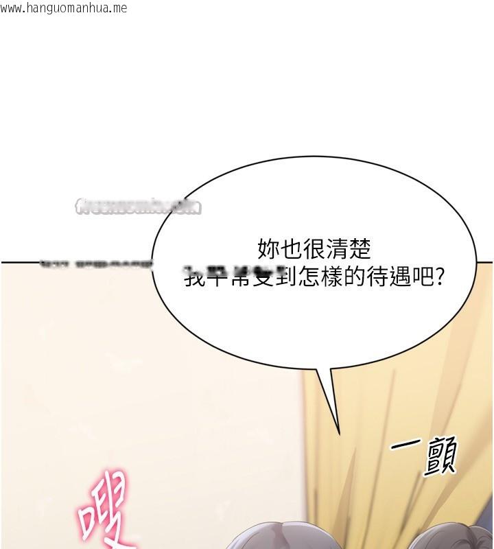 韩国漫画Set-up!排球少女韩漫_Set-up!排球少女-第69话-一触即发的暧昧现场在线免费阅读-韩国漫画-第56张图片