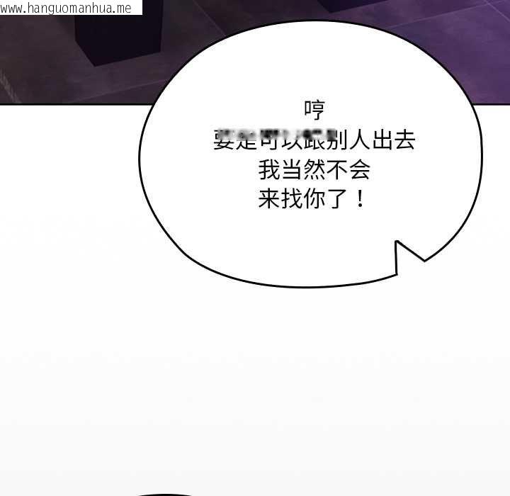 韩国漫画校花的双面生活韩漫_校花的双面生活-第11话在线免费阅读-韩国漫画-第160张图片