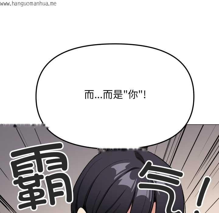 韩国漫画缺德邻居难相处韩漫_缺德邻居难相处-第55话在线免费阅读-韩国漫画-第104张图片