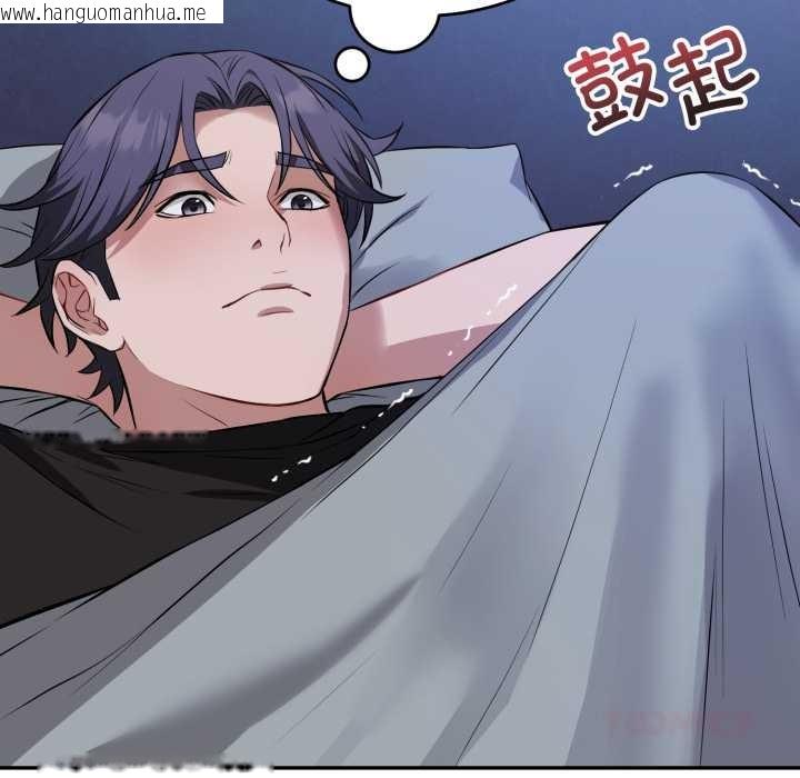 韩国漫画错位的星辰/今天也要加油韩漫_错位的星辰/今天也要加油-第17话在线免费阅读-韩国漫画-第21张图片