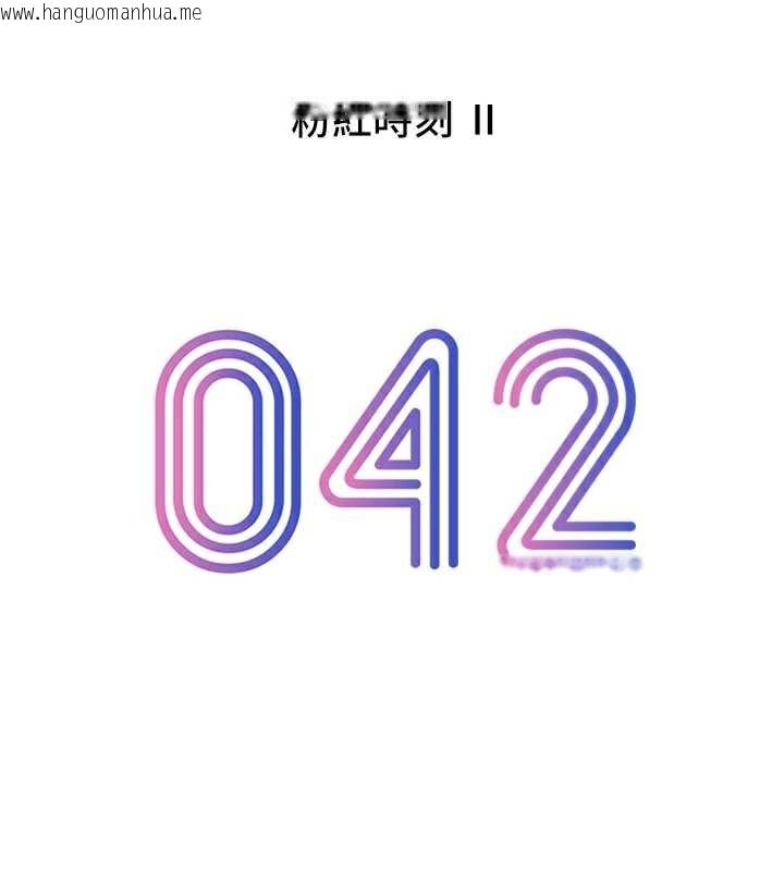 韩国漫画恋爱大富翁韩漫_恋爱大富翁-第42话-我愿意为妳勇敢一次在线免费阅读-韩国漫画-第45张图片