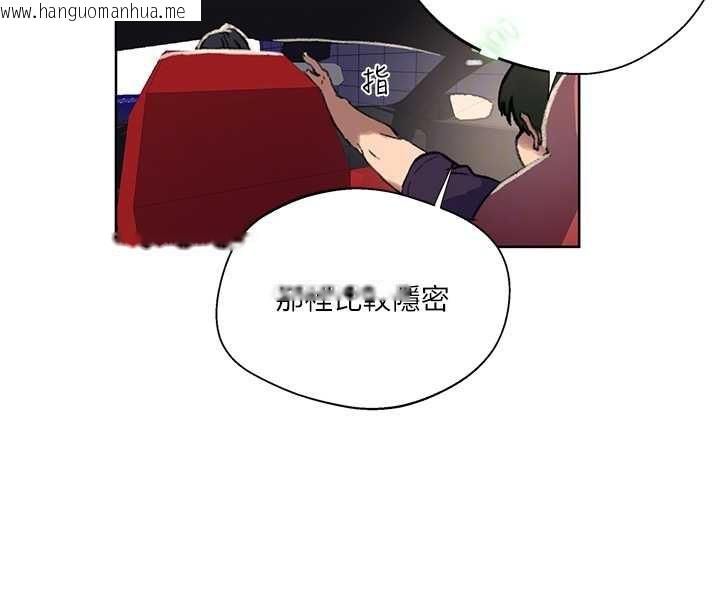 韩国漫画秘密教学韩漫_秘密教学-第288话-尊重同伴的战斗服在线免费阅读-韩国漫画-第50张图片