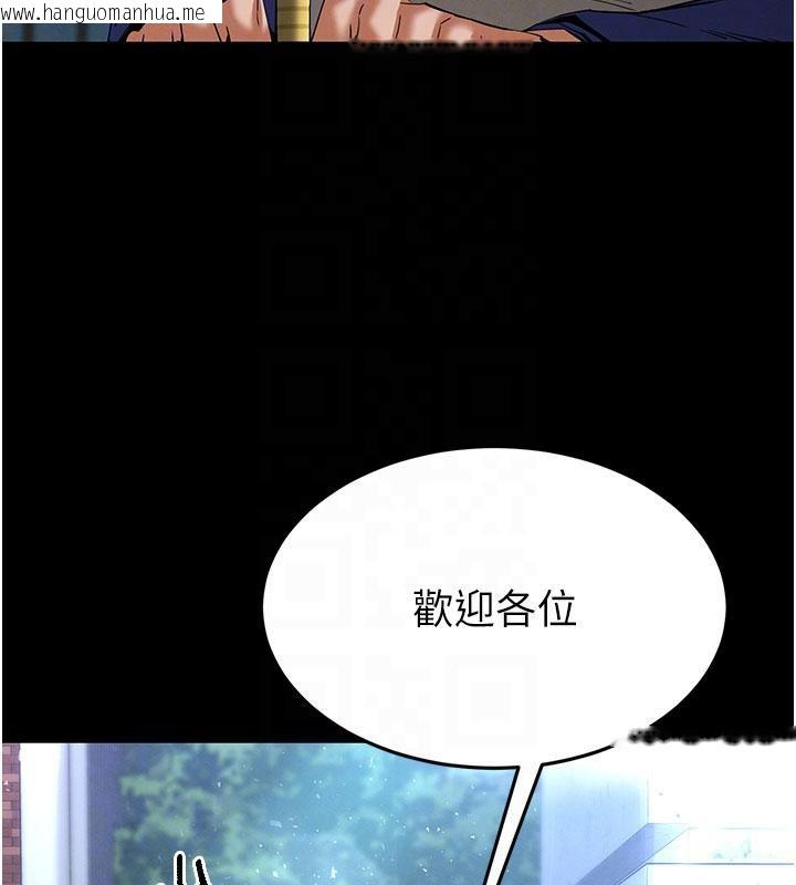 韩国漫画末日雕堡韩漫_末日雕堡-第50话-人间乐园在线免费阅读-韩国漫画-第76张图片
