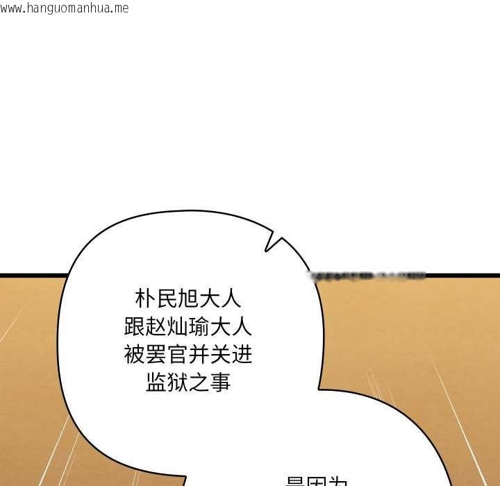 韩国漫画亲密宝鉴韩漫_亲密宝鉴-第42话在线免费阅读-韩国漫画-第115张图片