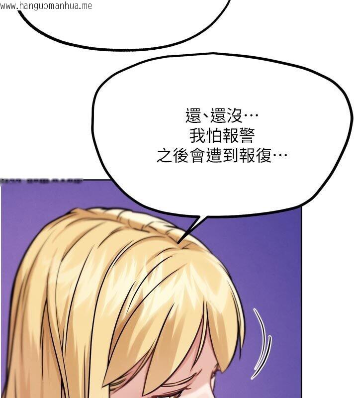 韩国漫画G斗吧!真人肉搏王韩漫_G斗吧!真人肉搏王-第22话-恢复体力的爱液在线免费阅读-韩国漫画-第236张图片