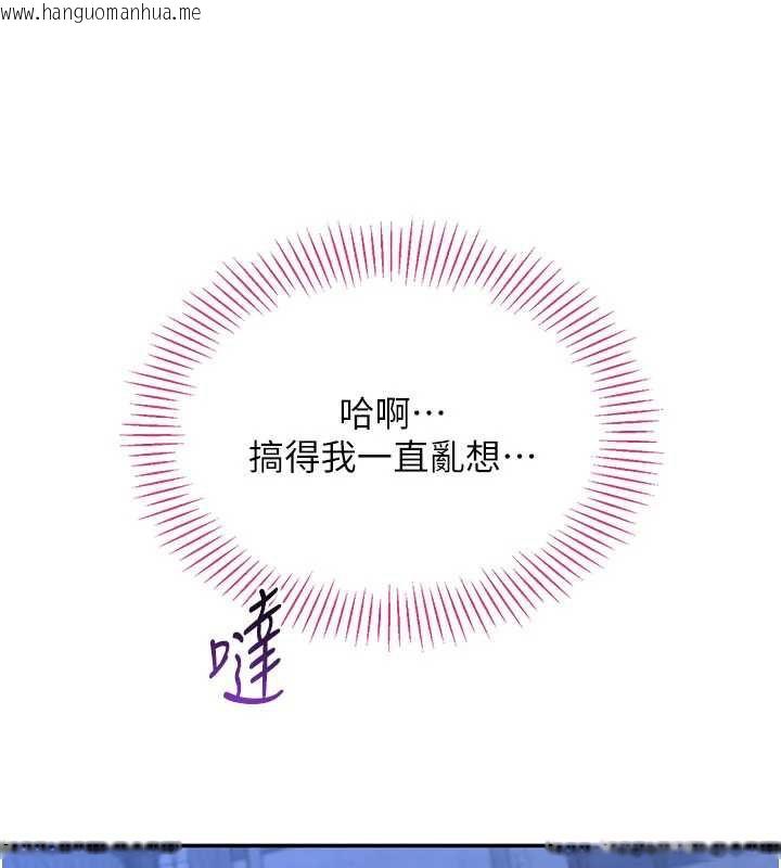 韩国漫画倒追游戏韩漫_倒追游戏-第23话-需要更多的多巴胺在线免费阅读-韩国漫画-第47张图片