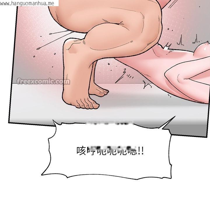 韩国漫画催眠手机韩漫_催眠手机-第43话在线免费阅读-韩国漫画-第56张图片