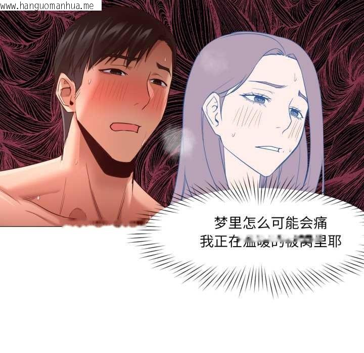 韩国漫画换身恋人韩漫_换身恋人-第17话在线免费阅读-韩国漫画-第67张图片