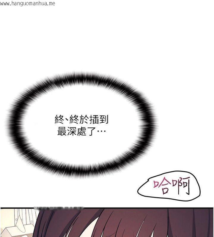 韩国漫画羞耻课堂韩漫_羞耻课堂-第10话-被玩弄的昀芷老师在线免费阅读-韩国漫画-第10张图片