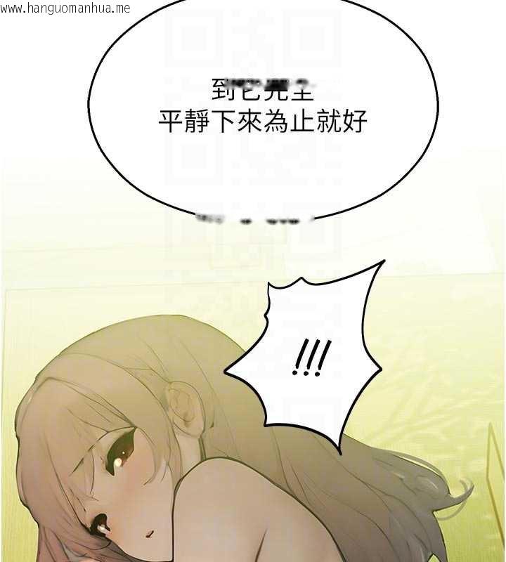 韩国漫画校园禁播角落韩漫_校园禁播角落-第9话-献上身体作为奖励在线免费阅读-韩国漫画-第73张图片