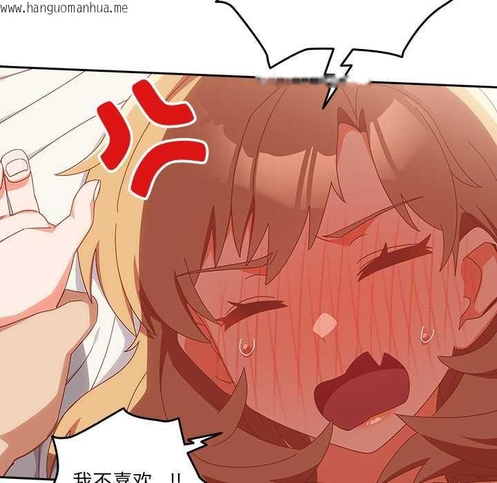 韩国漫画与众不同的兄妹/我家的掌上明珠韩漫_与众不同的兄妹/我家的掌上明珠-第20话在线免费阅读-韩国漫画-第59张图片