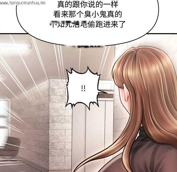 韩国漫画会长家的小儿子韩漫_会长家的小儿子-第38话在线免费阅读-韩国漫画-第96张图片