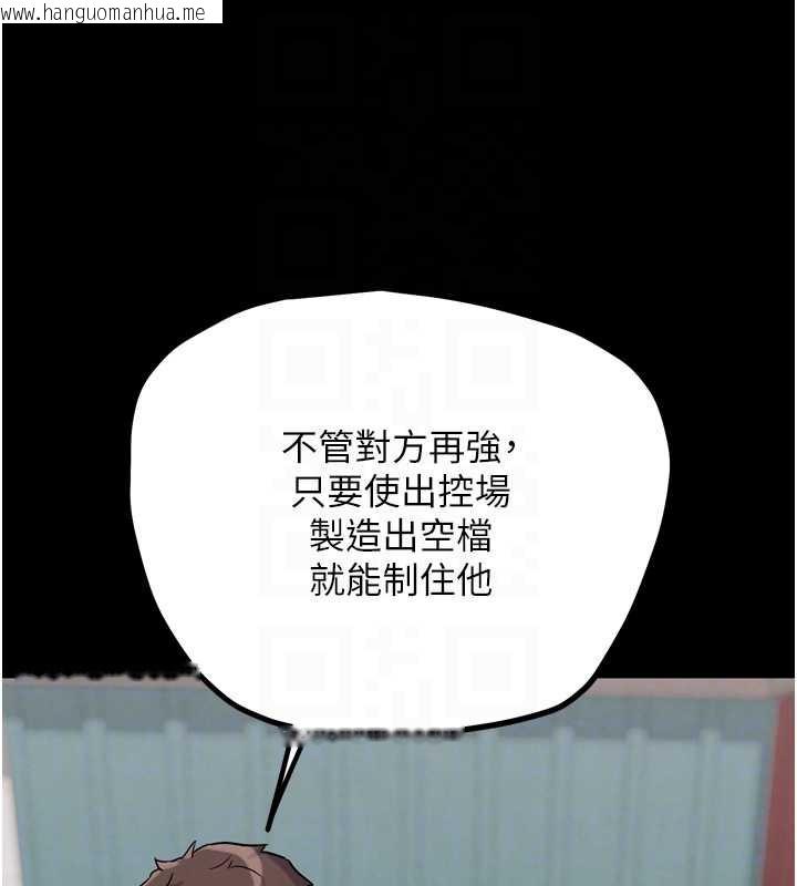 韩国漫画G斗吧!真人肉搏王韩漫_G斗吧!真人肉搏王-第25话-转性后的黑道老大?!在线免费阅读-韩国漫画-第68张图片