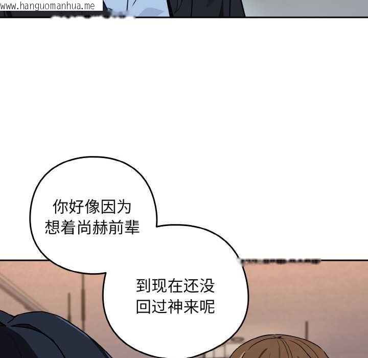 韩国漫画下班后的例行恋爱韩漫_下班后的例行恋爱-第79话在线免费阅读-韩国漫画-第42张图片