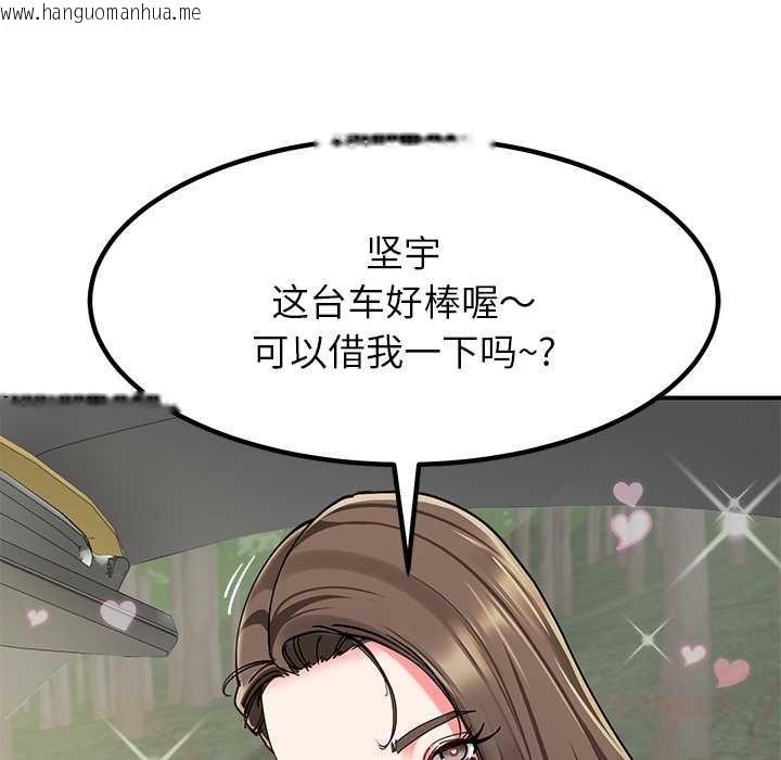 韩国漫画后宫之王韩漫_后宫之王-第58话在线免费阅读-韩国漫画-第45张图片