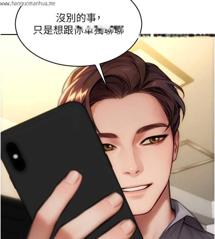 韩国漫画单身即纵欲韩漫_单身即纵欲-第25话-光做一次怎么够?在线免费阅读-韩国漫画-第152张图片