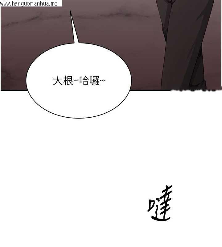 韩国漫画倒追游戏韩漫_倒追游戏-第23话-需要更多的多巴胺在线免费阅读-韩国漫画-第72张图片
