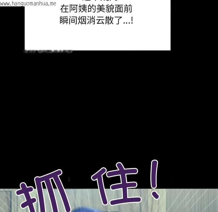 韩国漫画房间里的心跳韩漫_房间里的心跳-第7话在线免费阅读-韩国漫画-第43张图片