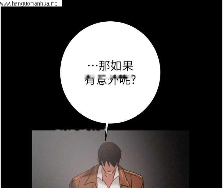 韩国漫画掠夺行动韩漫_掠夺行动-第78话-要满足我不容易哦在线免费阅读-韩国漫画-第183张图片