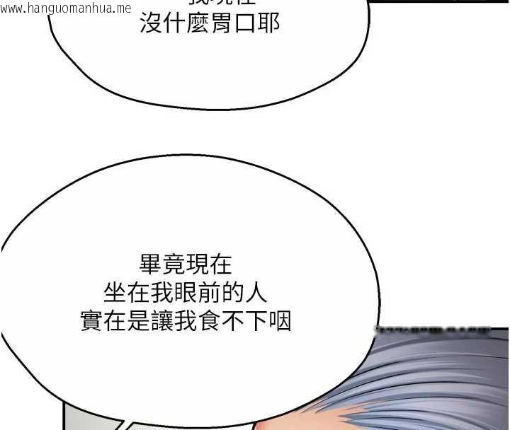 韩国漫画痒乐多阿姨韩漫_痒乐多阿姨-第83话-我会告诉你实情…在线免费阅读-韩国漫画-第12张图片
