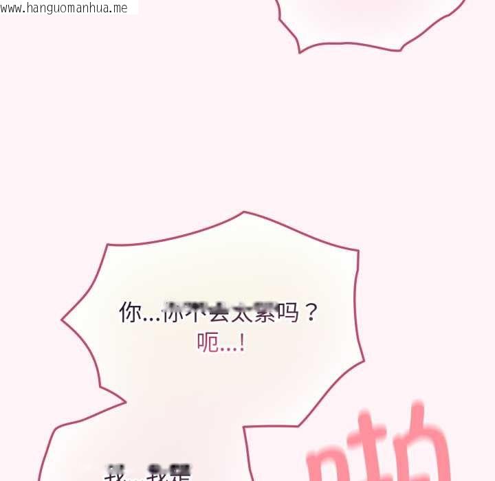 韩国漫画配角的生存任务韩漫_配角的生存任务-第37话在线免费阅读-韩国漫画-第62张图片