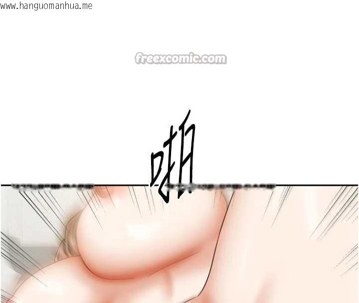 韩国漫画我家的女房客韩漫_我家的女房客-第34话-我想更深入教你在线免费阅读-韩国漫画-第126张图片