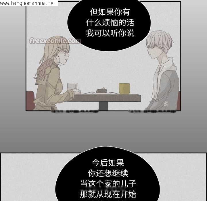 韩国漫画纯洁之罪韩漫_纯洁之罪-第27话在线免费阅读-韩国漫画-第45张图片