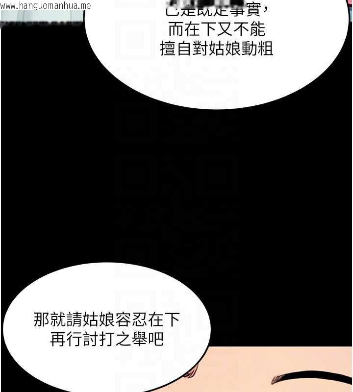 韩国漫画命运:贞洁欲女韩漫_命运:贞洁欲女-第61话-偷尝闺秀极阴户在线免费阅读-韩国漫画-第81张图片
